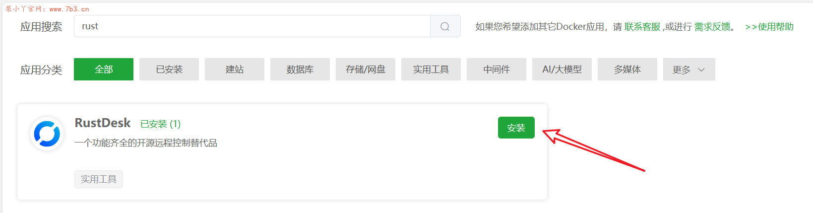 网络技术帖|远程桌面控制自由